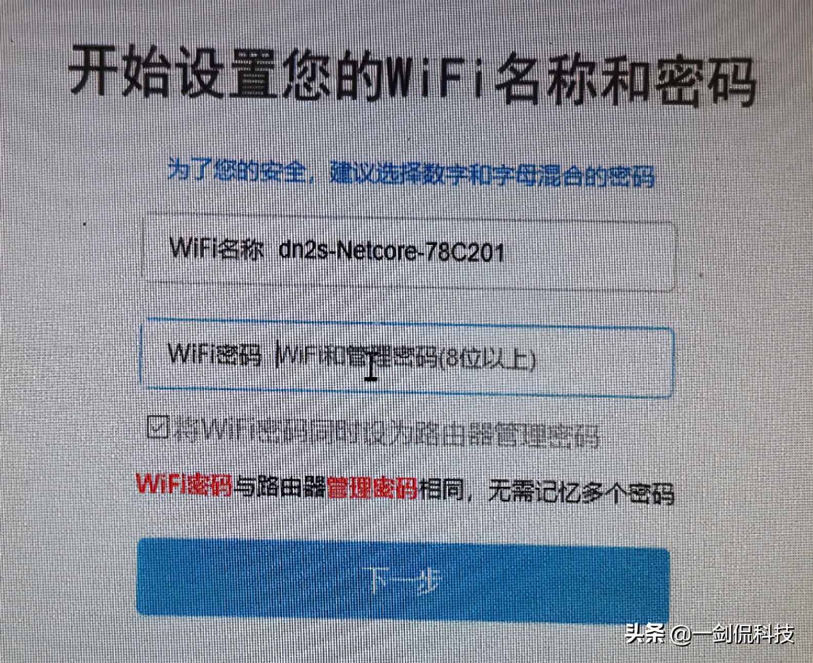 上網(wǎng)不求人，一招教你怎樣設置磊科路由器