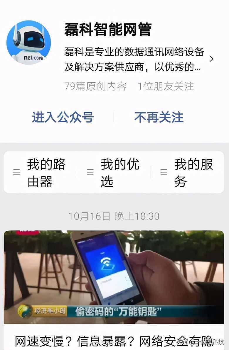 上網(wǎng)不求人，一招教你怎樣設置磊科路由器