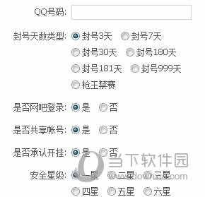 CF穿越火線被封號后怎么解封？CF封號快速解封賬號技巧