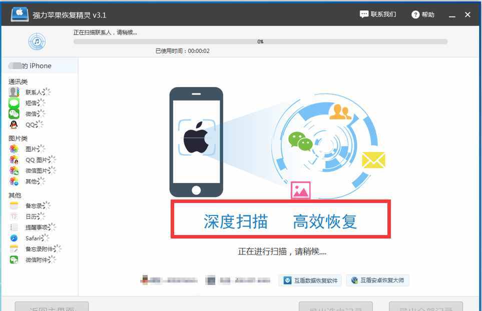 Ios怎么逆天操作，偷看女人的微信聊天記錄