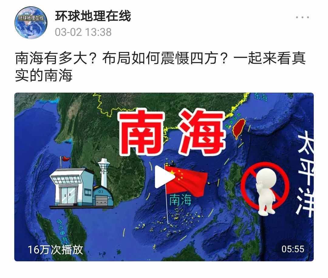 南中國(guó)海！中國(guó)南海！來看真實(shí)的南海