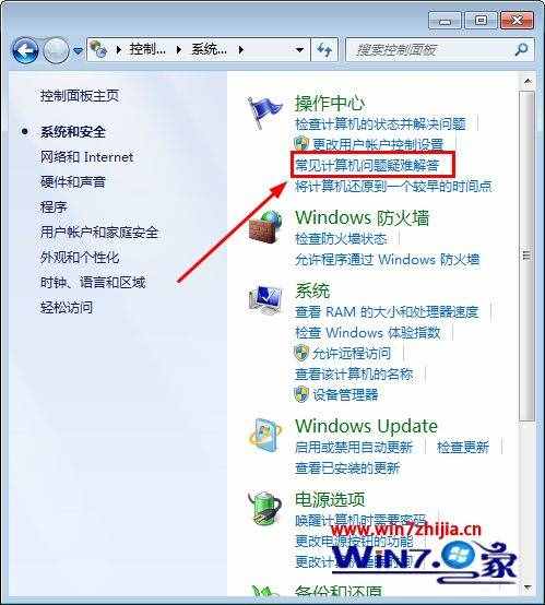 win7聲音沒了怎么恢復(fù)