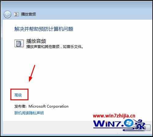 win7聲音沒了怎么恢復(fù)