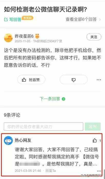 老魚幫你來踩坑——如何查詢對(duì)象的聊天記錄？