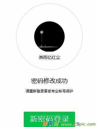 QQ如何在安全保護(hù)下修改密碼