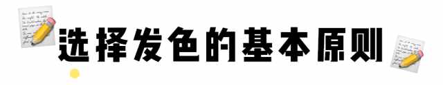 今春最火的5個(gè)發(fā)色！高級(jí)又顯白，誰(shuí)染誰(shuí)先美?。?class=