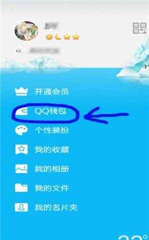 QQ開了會(huì)員或X鉆，到期還繼續(xù)扣費(fèi)？教你一招輕松取消！