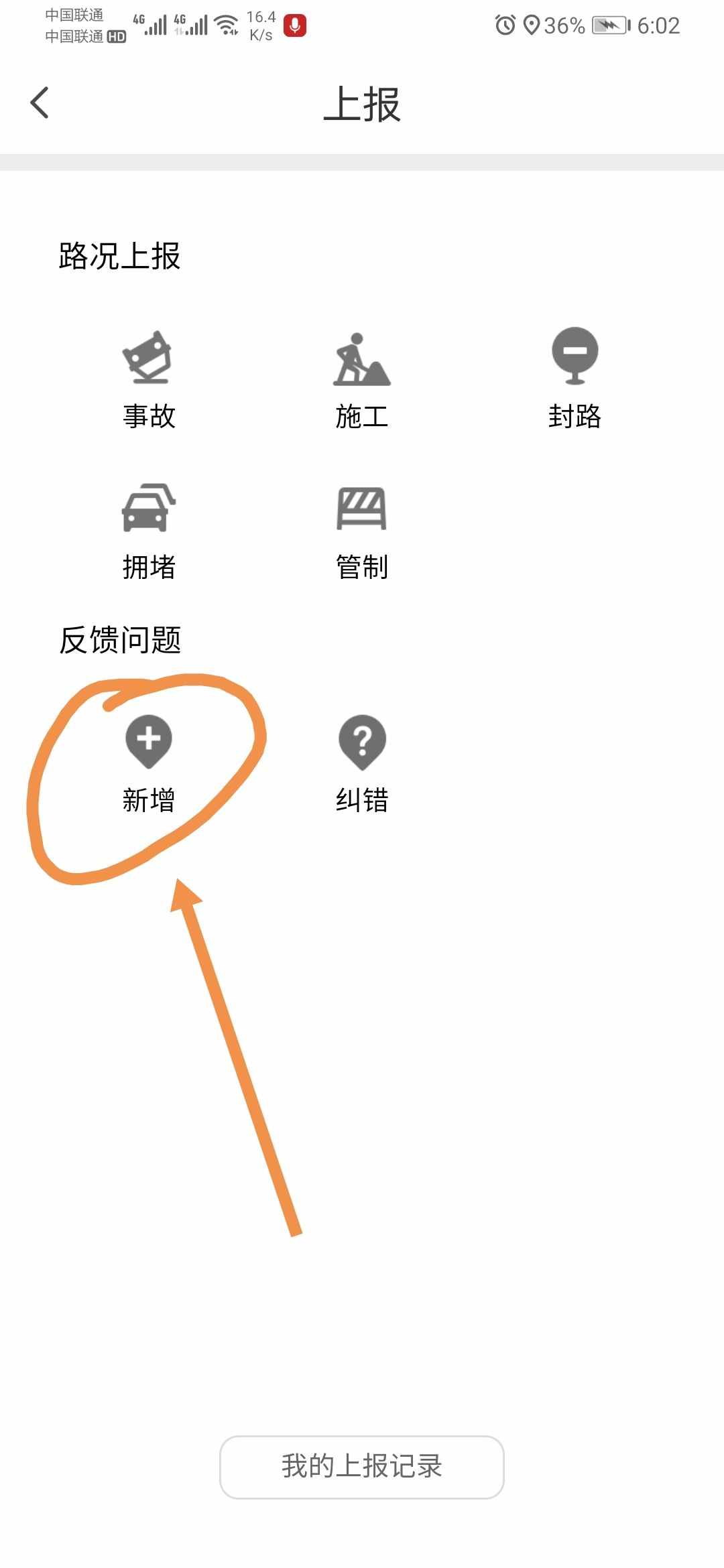 3分鐘教你搞定微信定位設(shè)置