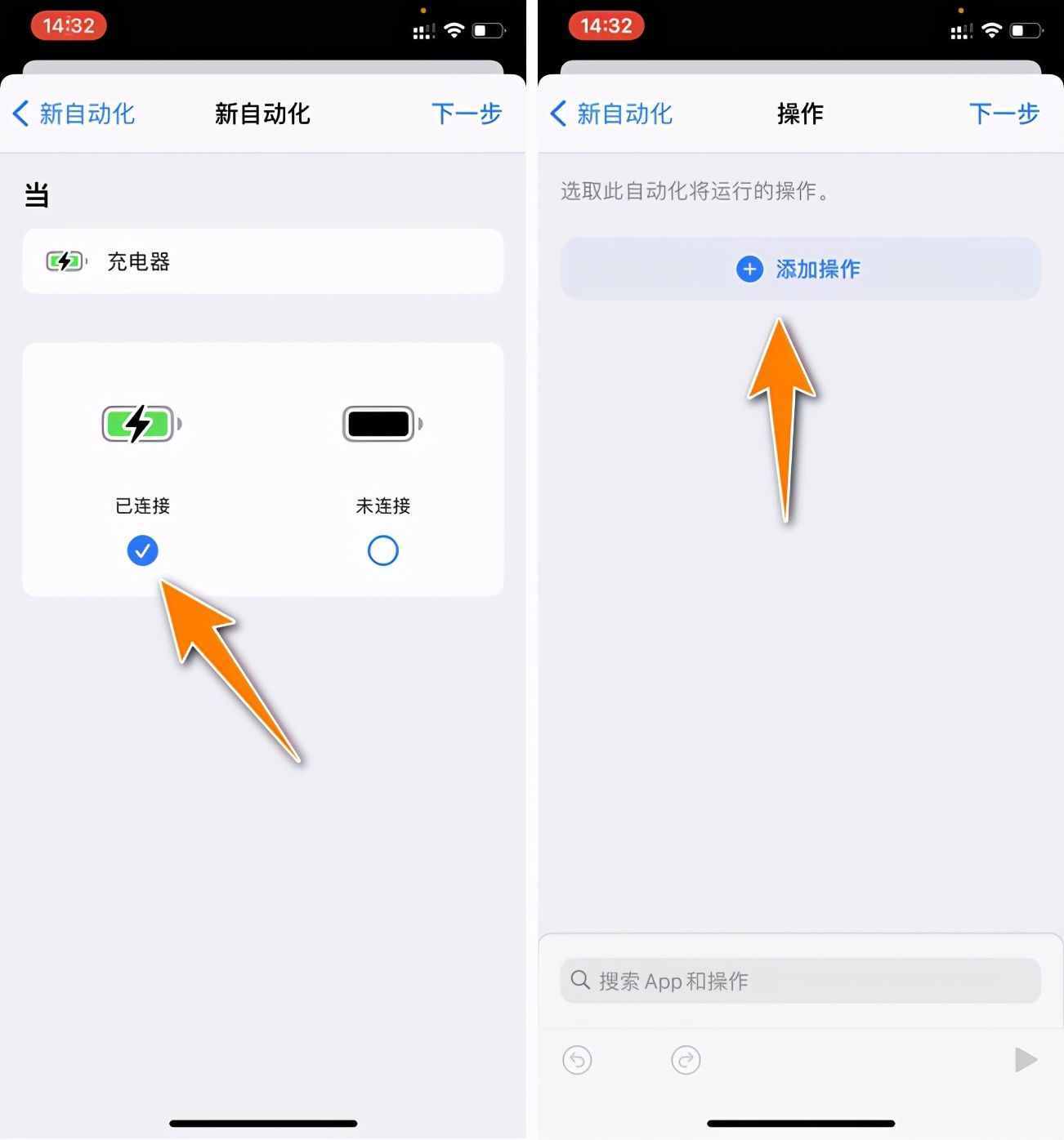 教你設(shè)置最近超火的iPhone充電提示音