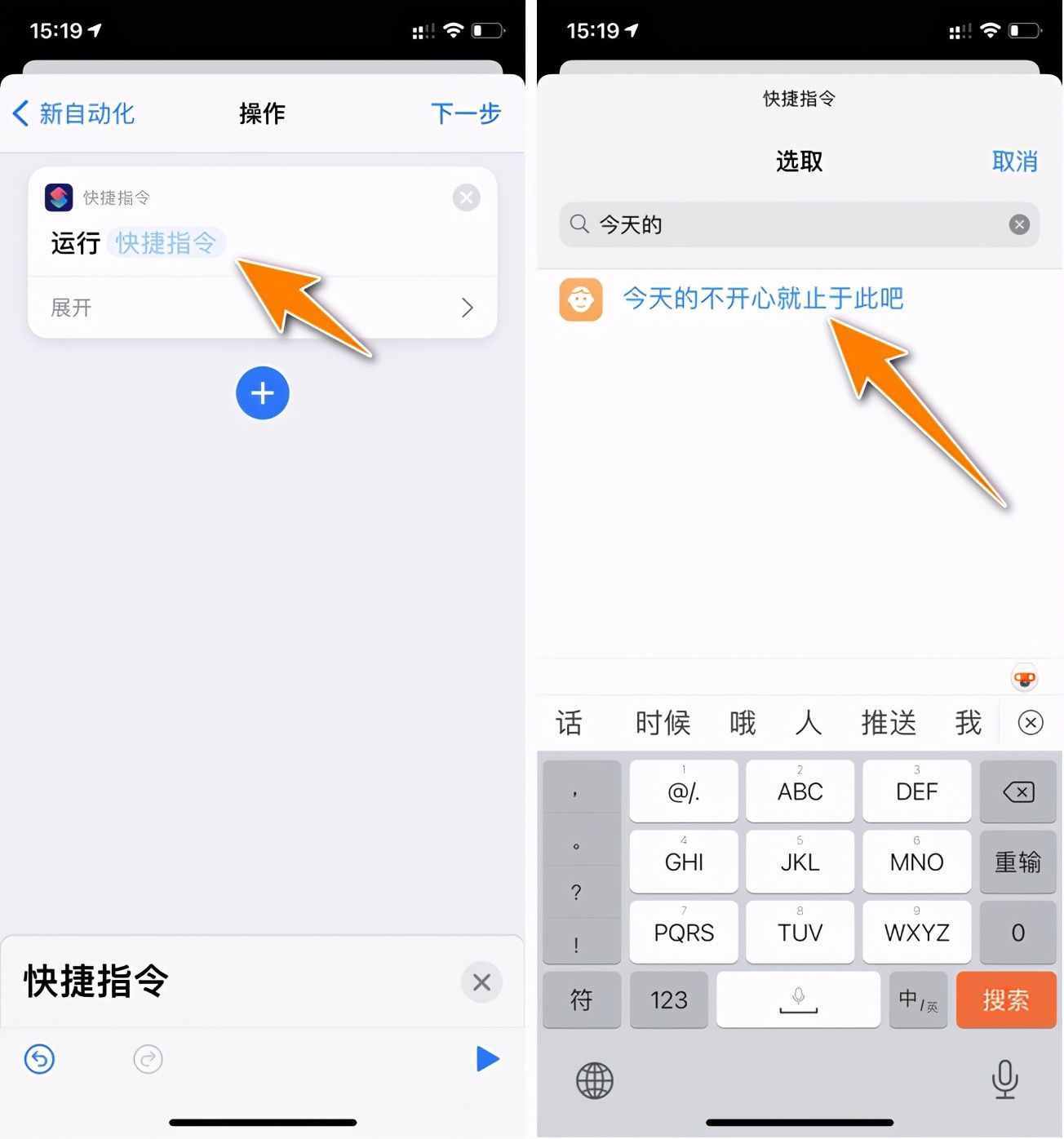 教你設(shè)置最近超火的iPhone充電提示音