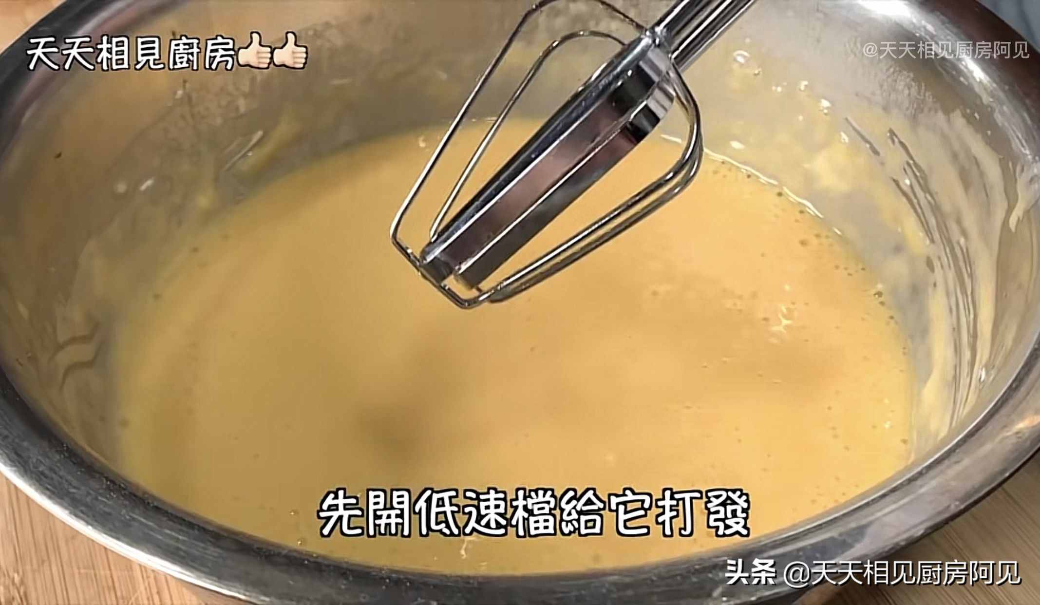 家里有電飯煲和雞蛋就能做蛋糕，第一次做就能成功，蓬松暄軟