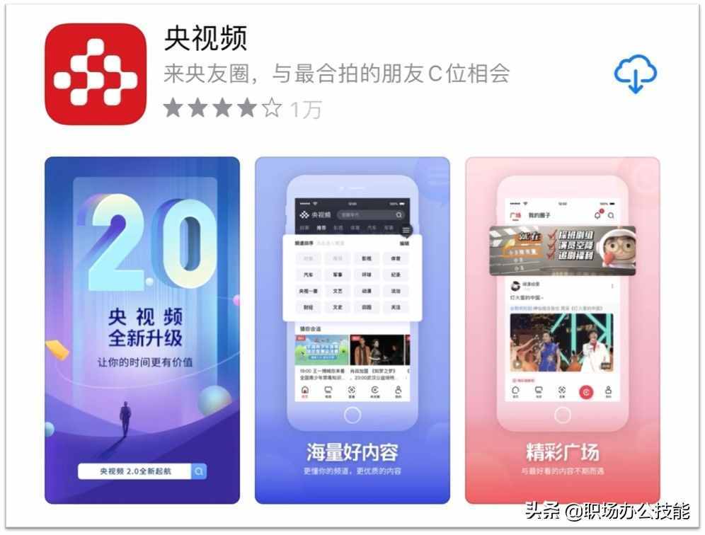 9個(gè)骨灰級的實(shí)用手機(jī)App，款款精挑細(xì)選，讓手機(jī)無所不能