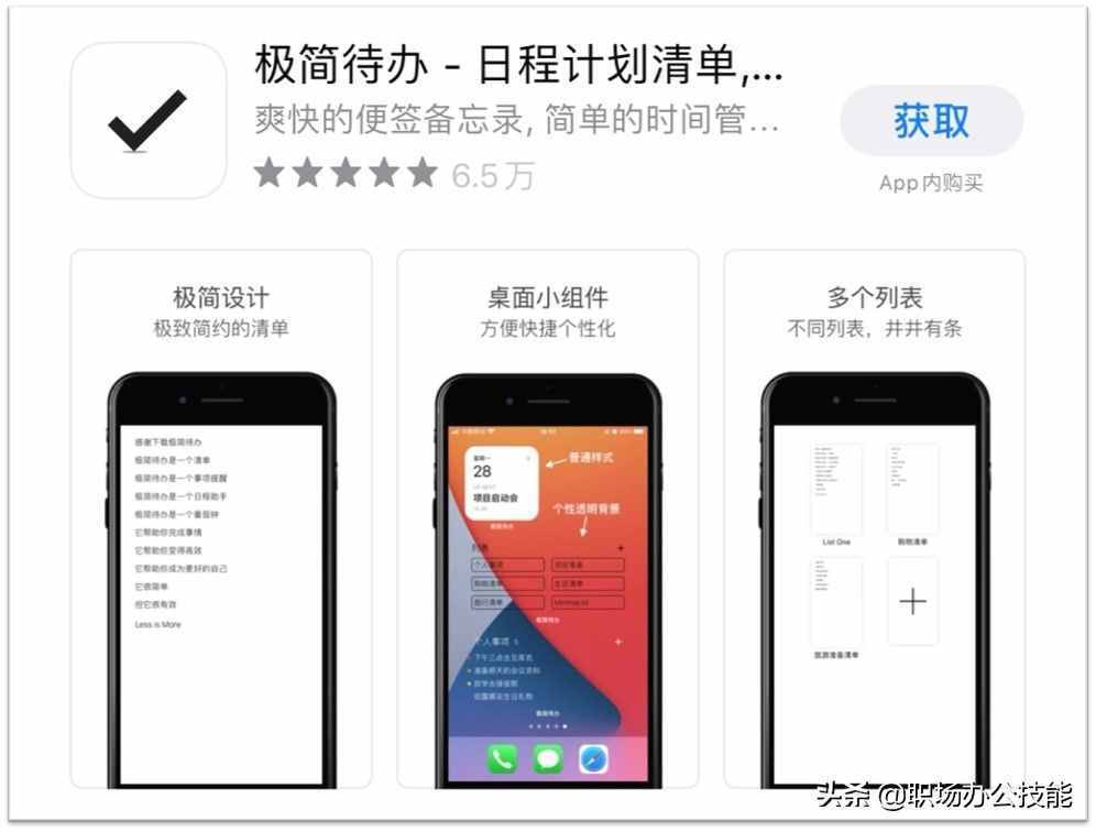 9個(gè)骨灰級的實(shí)用手機(jī)App，款款精挑細(xì)選，讓手機(jī)無所不能