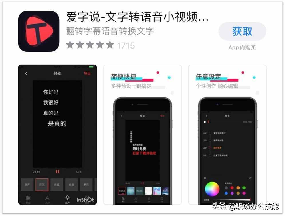 9個(gè)骨灰級的實(shí)用手機(jī)App，款款精挑細(xì)選，讓手機(jī)無所不能