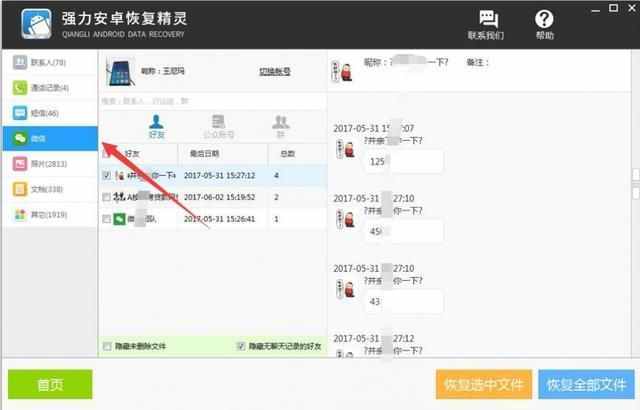 黑客查詢的記錄靠譜嗎？怎樣才能查找到別人的微信聊天記錄！