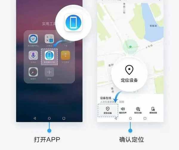 失而復(fù)得 華為“查找手機(jī)”功能有多強(qiáng)大？快來了解一下