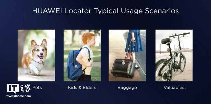 華為發(fā)布位置追蹤器HUAWEI Locator