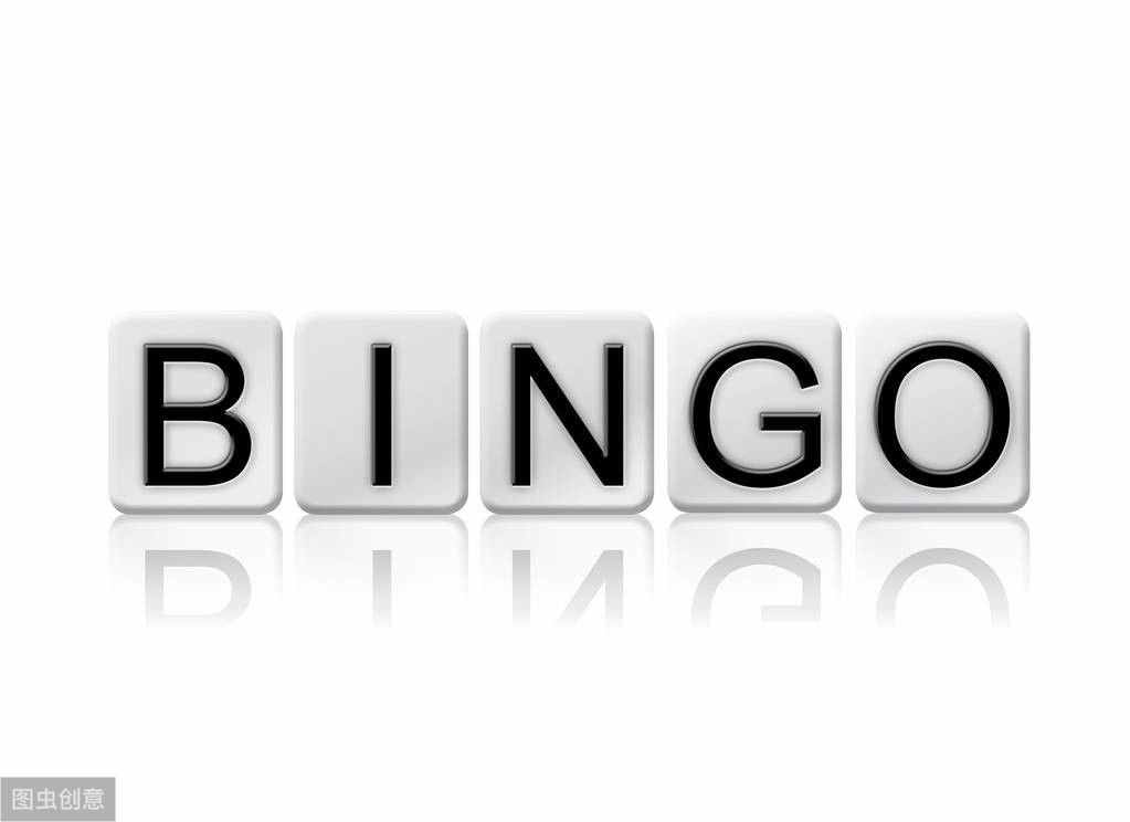 英語口語：Bingo這個詞在口語中的五大用法