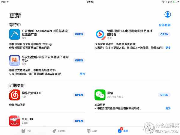 當iPad遇上iOS11是一種怎么的體驗？