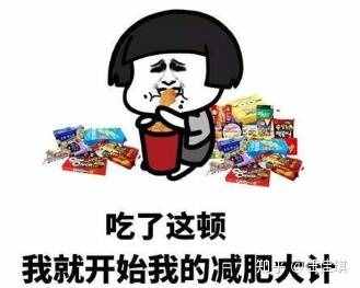 10天瘦10斤的快速減肥法，你敢試嗎？