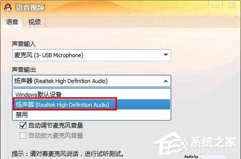 QQ視頻沒聲音怎么辦？QQ視頻沒聲音解決方法