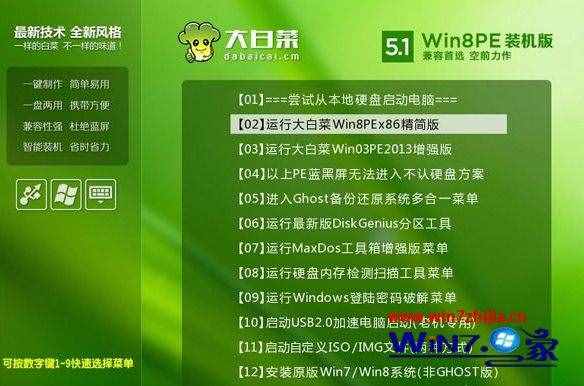 用大白菜u盤如何裝原版win7系統(tǒng)_大白菜U盤安裝原版win7系統(tǒng)教程