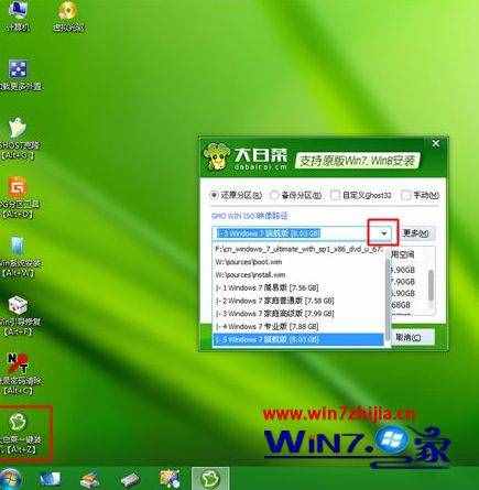 用大白菜u盤如何裝原版win7系統(tǒng)_大白菜U盤安裝原版win7系統(tǒng)教程