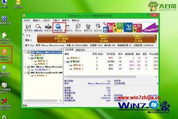 用大白菜u盤如何裝原版win7系統(tǒng)_大白菜U盤安裝原版win7系統(tǒng)教程