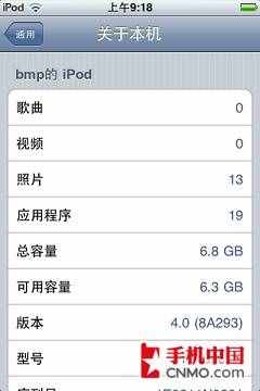 iOS 4終越獄 真機(jī)實(shí)測(cè)超詳細(xì)完美教程