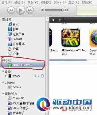 iPhone 4初入手必看 新機(jī)激活基本教程