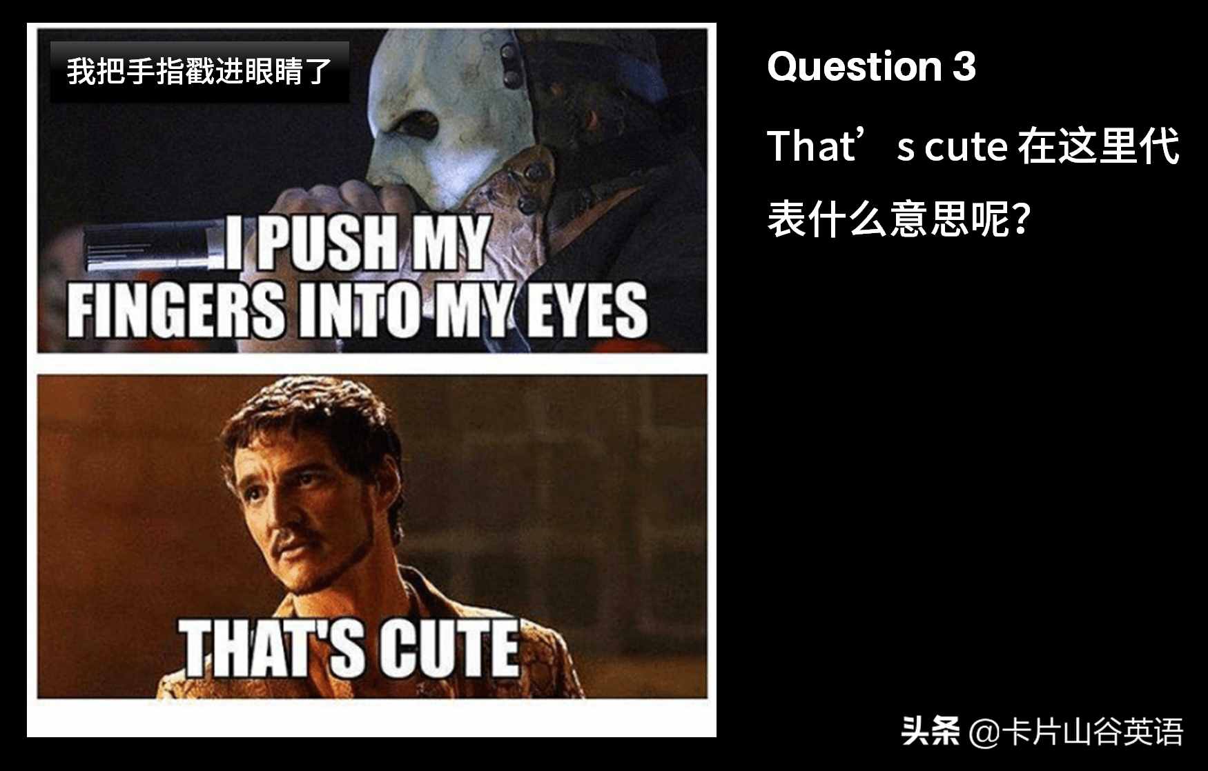 美國男人說你Cute，真說你可愛嗎？長點心吧