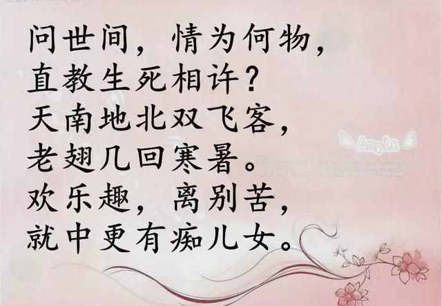 民間故事：?jiǎn)柺篱g情為何物