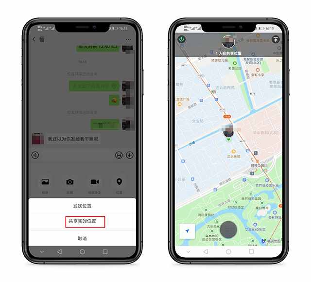 原來微信還有這個隱藏功能，按下這個鍵，就能知道對方的實時位置