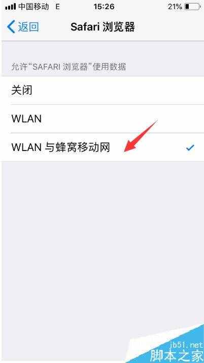 蘋果手機(jī)瀏覽器打不開網(wǎng)頁怎么辦？Safari無法打開網(wǎng)頁的解決方法