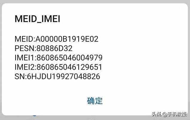 如何確認你新買的手機是正品還是翻新機？學會這幾招，輕松鑒別