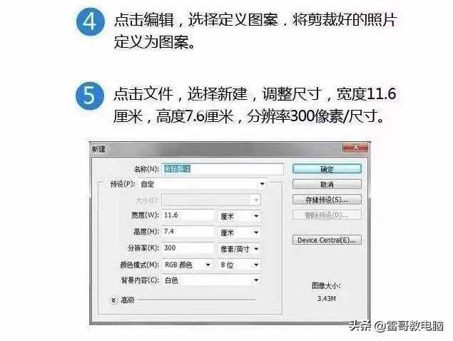 一張圖教你制作一寸二寸照片，再也不用去照相館了