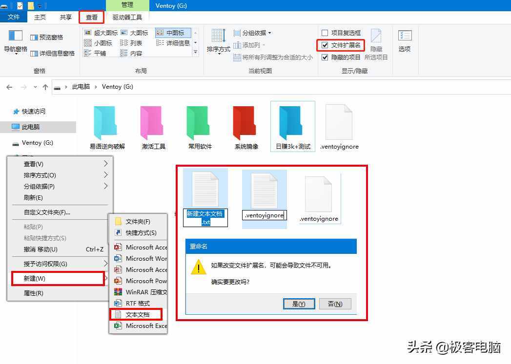 教你制作USB多系統(tǒng)啟動盤，想安哪個就安哪個，你值得擁有此技能