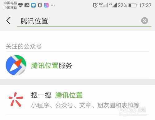 微信位置準(zhǔn)確的“定位” 及騰訊地圖標(biāo)注方法