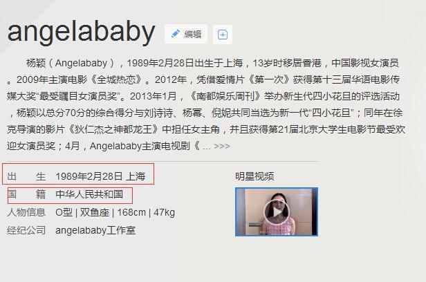 明明是中國人，Angelababy為何不叫楊穎？