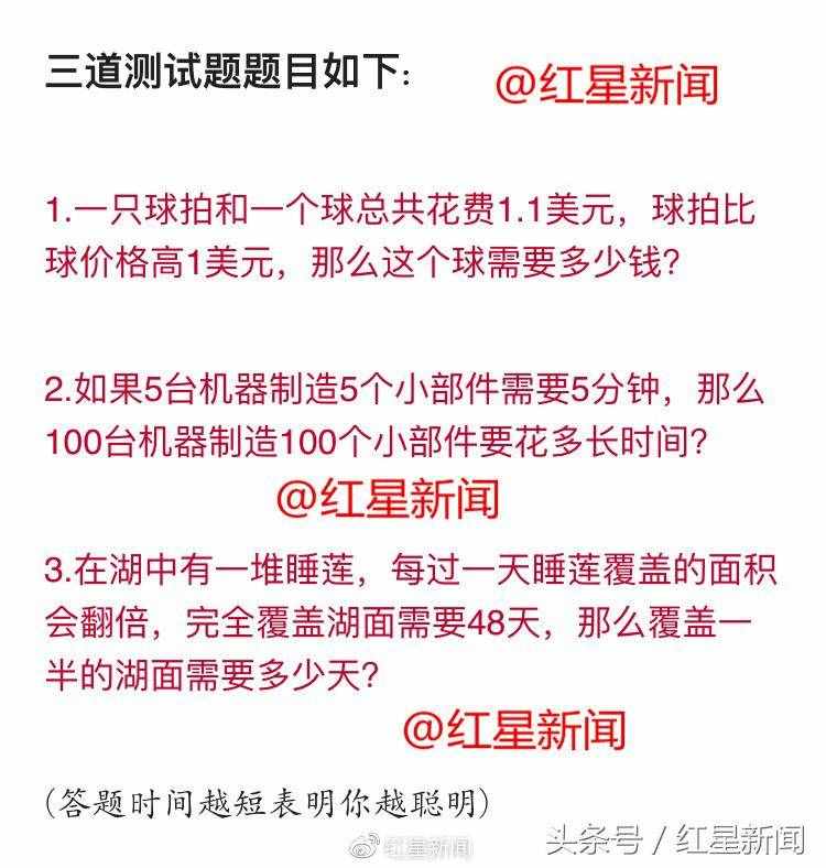 “秒殺”這三道題，恭喜你，可以直接進入高智商俱樂部了