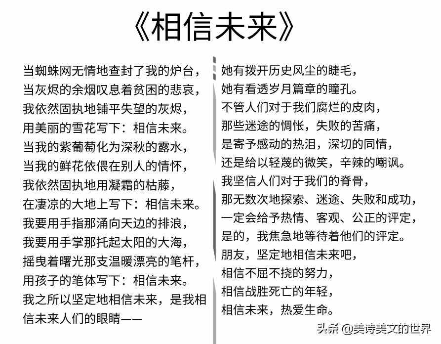 食指：10歲開始寫詩，25歲確診精神分裂，20歲寫的詩風(fēng)靡了50多年