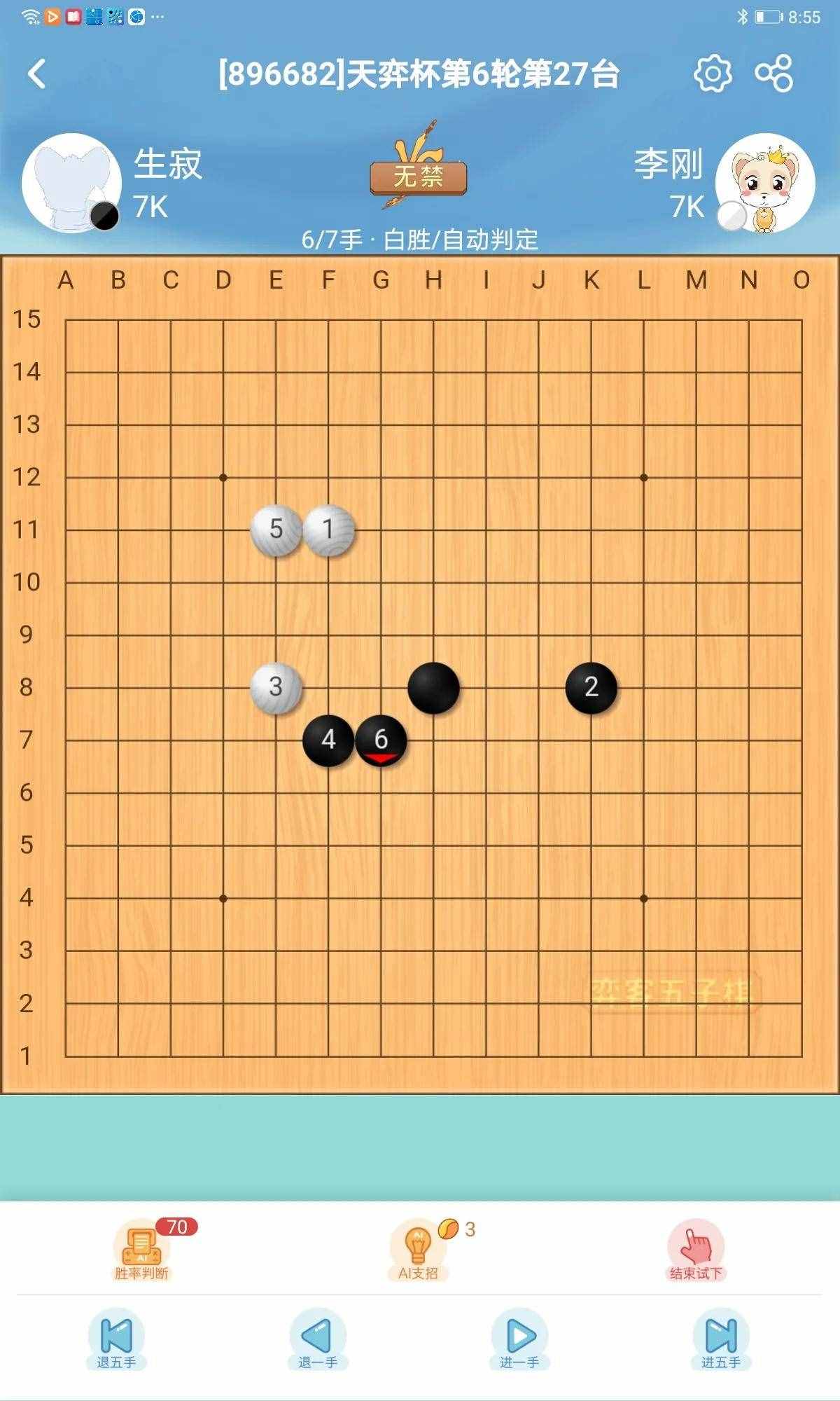 開(kāi)局庫(kù)驚現(xiàn)白棋必勝開(kāi)局？！