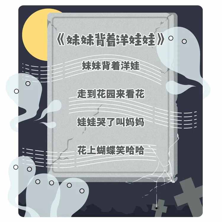 反向過六一：這些刻在DNA的童謠背后的故事，原來這么恐怖