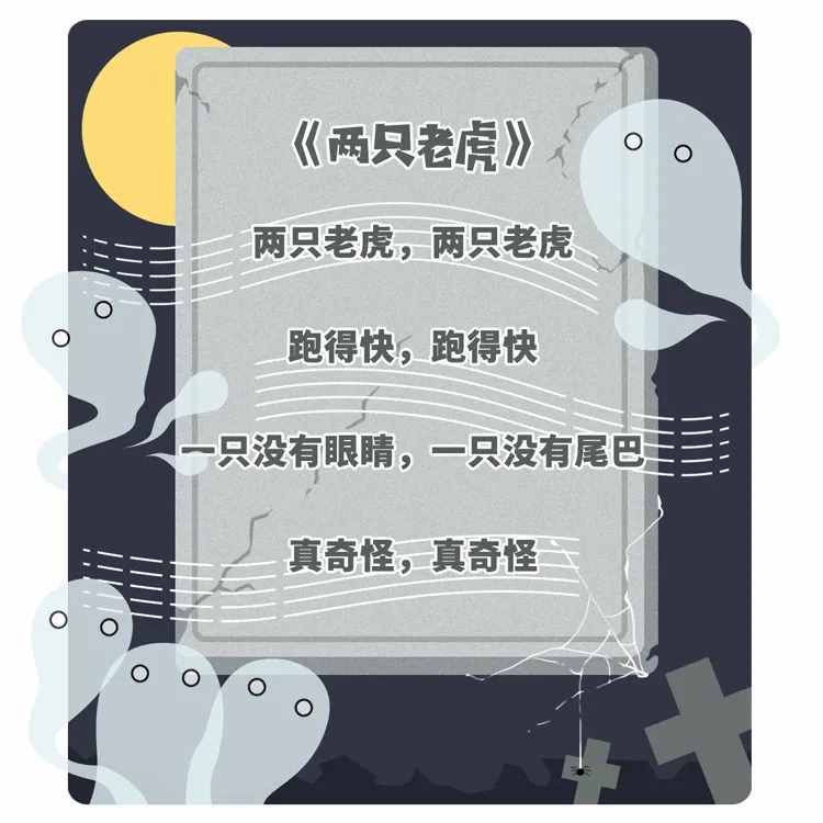 反向過六一：這些刻在DNA的童謠背后的故事，原來這么恐怖