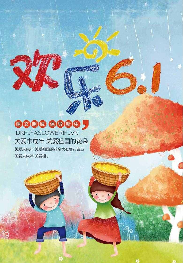 精美六一兒童節(jié)賀卡、祝福詞大全，無水印，請收好！