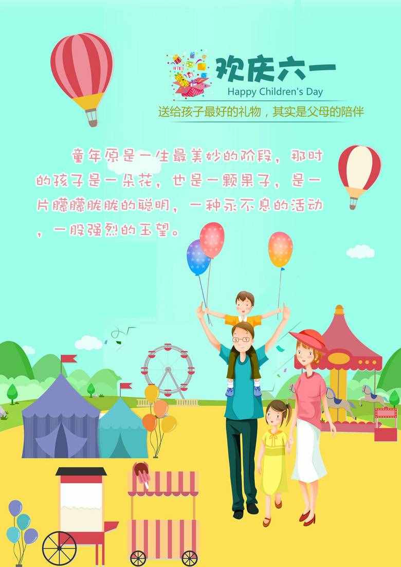 精美六一兒童節(jié)賀卡、祝福詞大全，無水印，請收好！