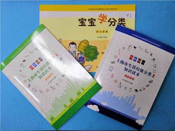 濕紙巾是不是“濕垃圾”，過(guò)期藥品怎么扔？這些書把垃圾分類的學(xué)問(wèn)講清楚了