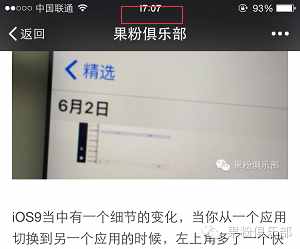 這一定是你見過最全面的iPhone使用技巧