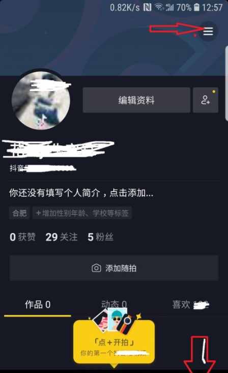 抖音怎么禁止評論 在哪設置限制留言回復功能介紹