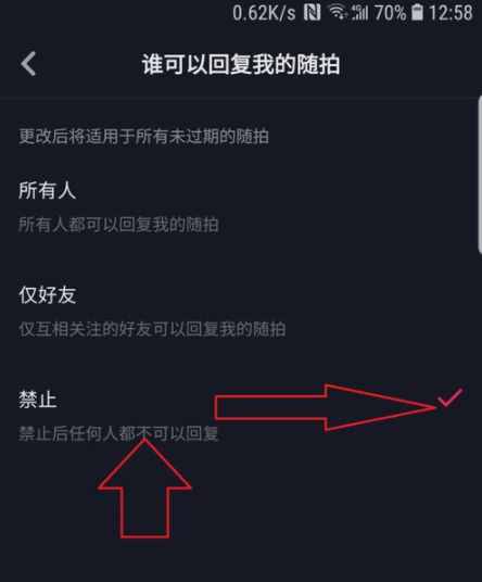 抖音怎么禁止評論 在哪設置限制留言回復功能介紹